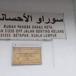 Surau Al-Ehsaniah