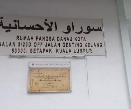 Surau Al-Ehsaniah
