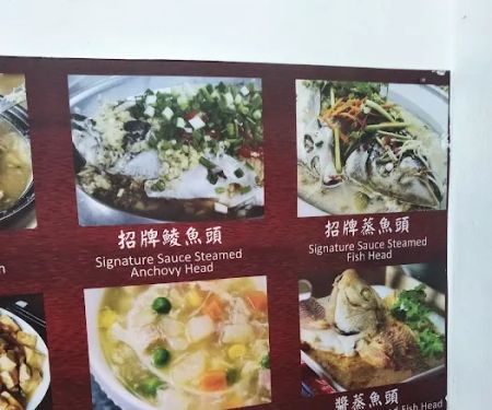Kim Wah Restaurant | 万挠蕉赖蒸鱼头