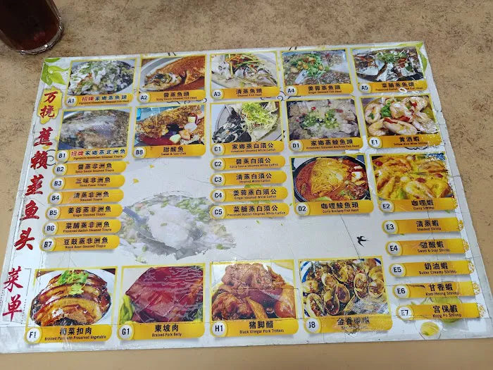 Kim Wah Restaurant | 万挠蕉赖蒸鱼头 Picture 8