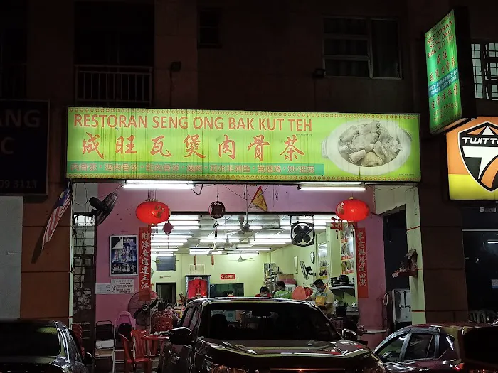 Restoran Seng Ong Bak Kut Teh Picture 3