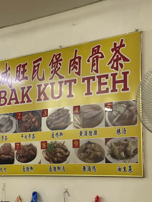 Restoran Seng Ong Bak Kut Teh Picture 4
