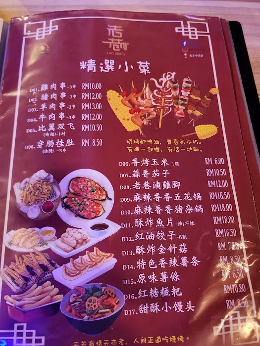 Lao Xiang Picture 10