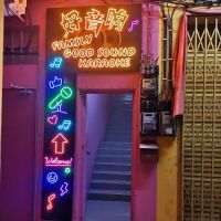 好音响 Good Sound Family Ktv ico