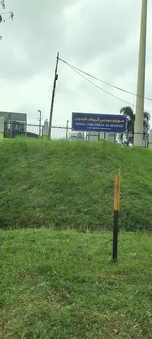 Surau Jubli Perak Al-ikhwan Picture 10