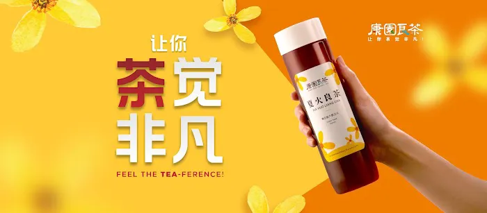 Kontea • OUG • 凉茶 • Herbal Tea Picture 2