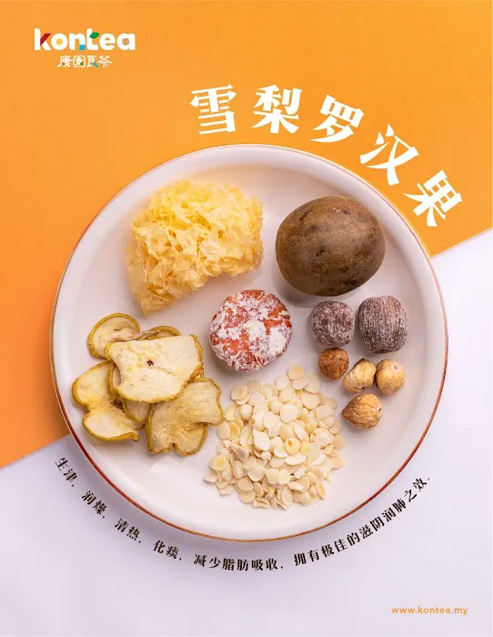 Kontea • OUG • 凉茶 • Herbal Tea Picture 3