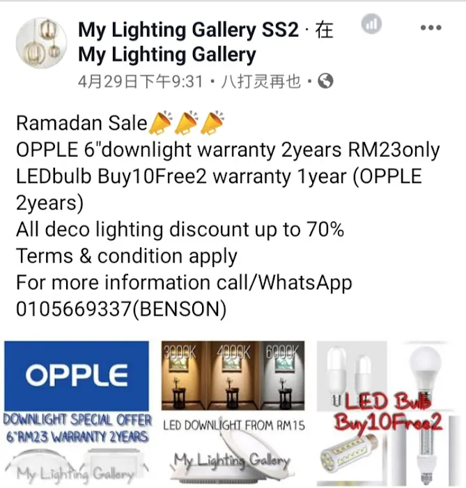 My Lighting Gallery Picture 6