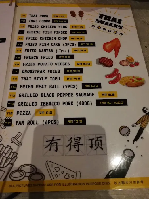 sam bar 弎吧 Picture 1