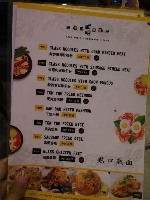 sam bar 弎吧 Picture 4