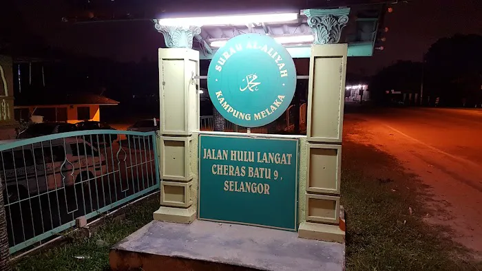 Surau Al-Aliyah Picture 8