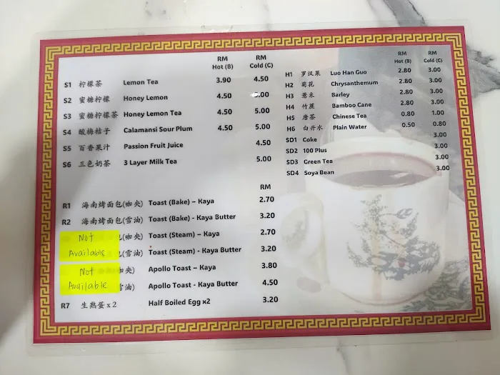 Kopitiam Hui Ong 辉煌茶餐厅 Picture 4