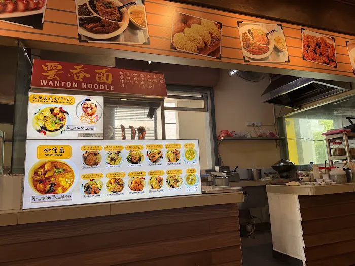 Fei Fei Kopitiam Hakka wanton mee Picture 1