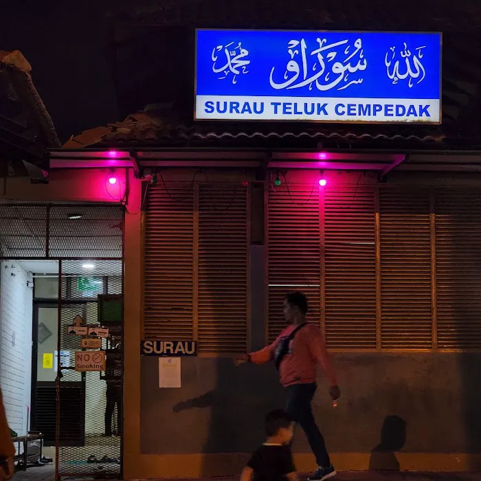 Surau Awam Teluk Cempedak (Musholla) Picture 8