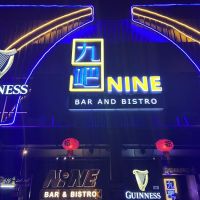 Nine Bar And Bistro ico