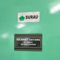 Surau An-nur Idaman ico
