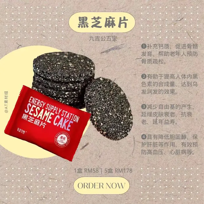 Jiujigong SG MY (丽丝爱食糖) Picture 4