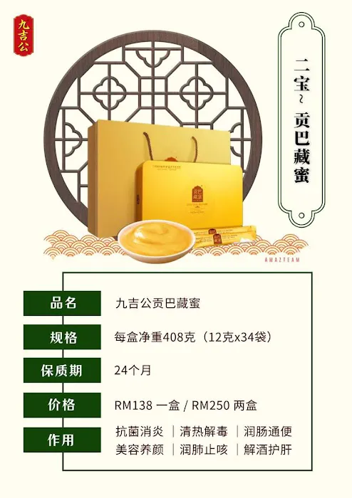 Jiujigong SG MY (丽丝爱食糖) Picture 1