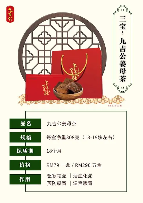 Jiujigong SG MY (丽丝爱食糖) Picture 3