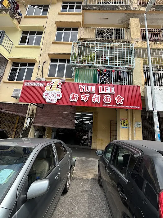 新万利面食 (Usaha Jaya) Picture 8