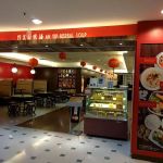 Ah Yip Herbal Soup 阿業靚湯 Plaza Low Yat