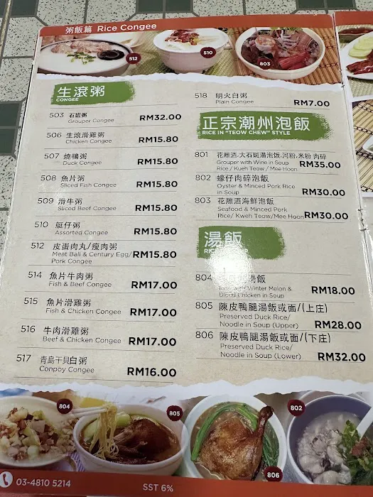 Hong Kong Food Culture港飲港食 Picture 8