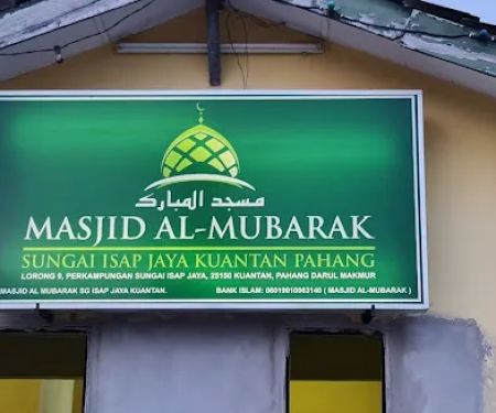 Masjid AlMubarak Sungai Isap Jaya