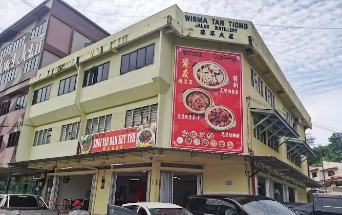 劳勿聚友肉骨茶 Zhui Yau Bak Kut Teh Picture 9