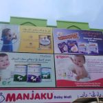 Manjaku Baby Mall Tanah Merah