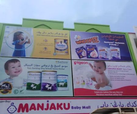 Manjaku Baby Mall Tanah Merah