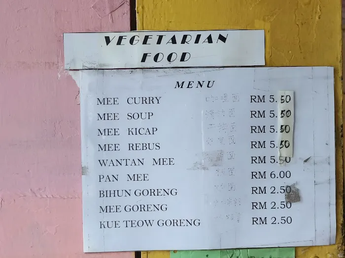 Ru Yi Vegetarian Noodle • 如意素面档 Picture 8