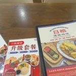 My Daily Chicken Rice • 日粮海南鸡饭