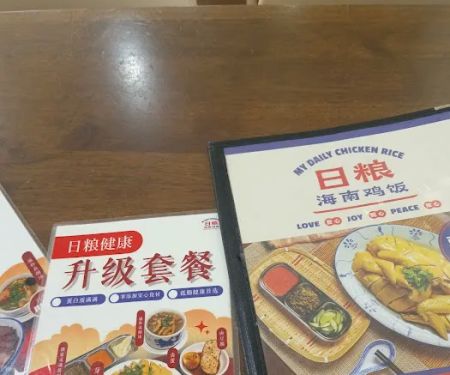 My Daily Chicken Rice • 日粮海南鸡饭