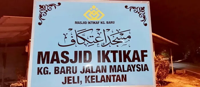 Masjid Iktikaf Kg Baru Jln Malaysia Picture 3