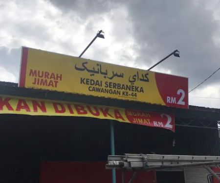 Kedai serbaneka murah jimat RM2