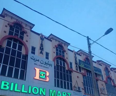 Billion Mart ( Tanjung Chat, Kota Bharu, Kelantan )