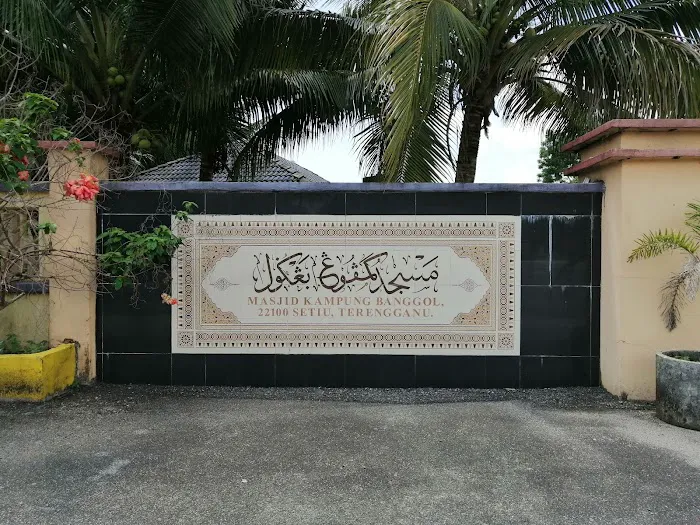 Masjid Kampung Banggol Picture 8