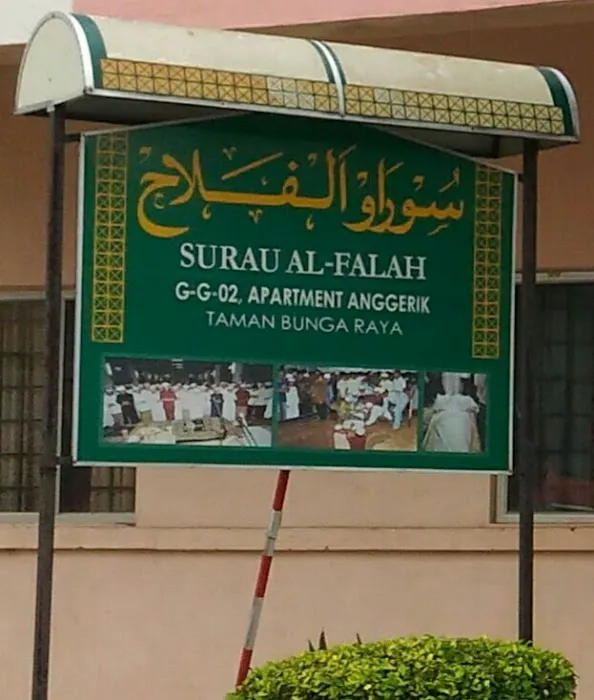 Surau Al Falah, Taman Bunga Raya Picture 5