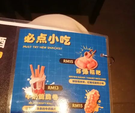Music Bee Karaoke