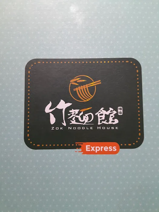 Zok Noodle 竹麵館 | Setia City Mall Picture 10