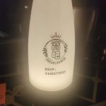 Lundus’z Bar