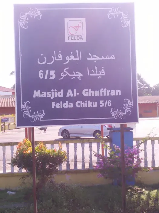 Masjid Al-Ghufran Felda Chiku 05 & 06 Picture 8
