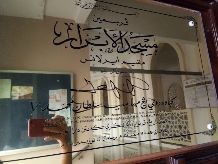 Masjid Al-Abrar Ayer Lanas Picture 10