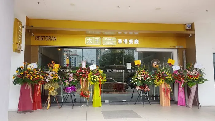 Prince Cuisine Hong Kong Restaurant Picture 2