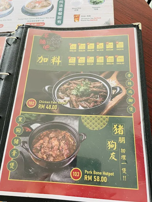 Yong Lam Bar 羊腩吧 Picture 1