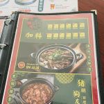 Yong Lam Bar 羊腩吧