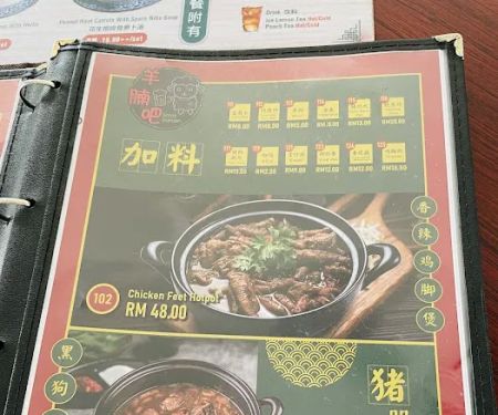 Yong Lam Bar 羊腩吧
