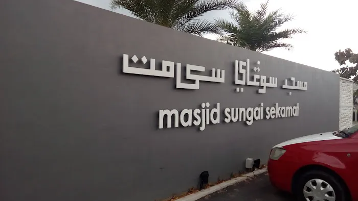 Masjid Sungai Sekamat Picture 4