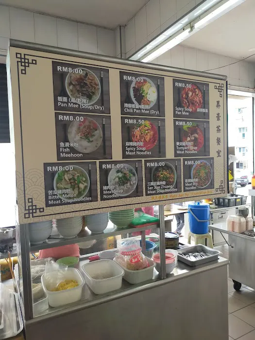 Restoran Sing Ho Picture 7