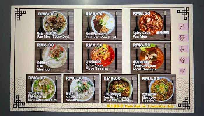 Restoran Sing Ho Picture 10